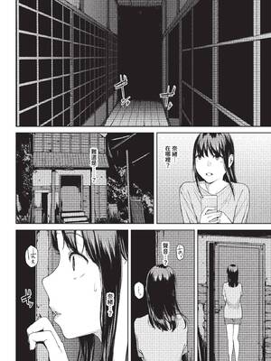 [岩崎ユウキ]依子 1~5+惨+帰り道にて[中国翻訳][無修正]_013