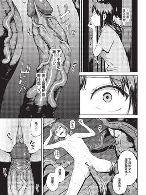 [岩崎ユウキ]依子 1~5+惨+帰り道にて[中国翻訳][無修正]_018