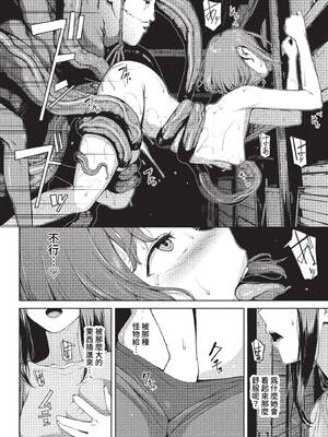 [岩崎ユウキ]依子 1~5+惨+帰り道にて[中国翻訳][無修正]_021
