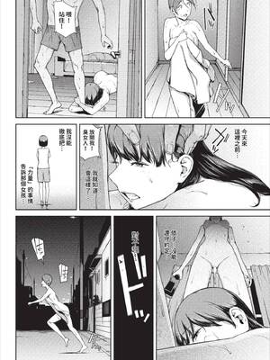 [岩崎ユウキ]依子 1~5+惨+帰り道にて[中国翻訳][無修正]_051