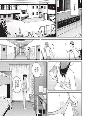 [岩崎ユウキ]依子 1~5+惨+帰り道にて[中国翻訳][無修正]_054