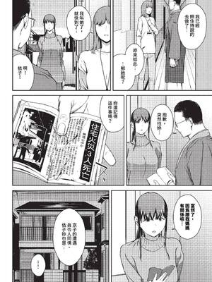 [岩崎ユウキ]依子 1~5+惨+帰り道にて[中国翻訳][無修正]_099