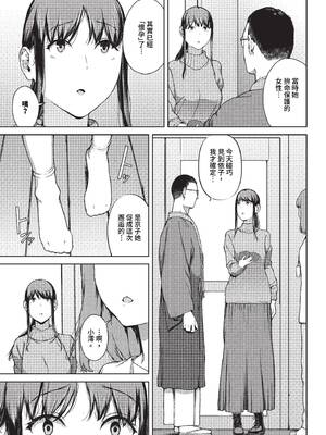 [岩崎ユウキ]依子 1~5+惨+帰り道にて[中国翻訳][無修正]_100