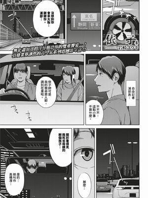 [岩崎ユウキ]依子 1~5+惨+帰り道にて[中国翻訳][無修正]_102