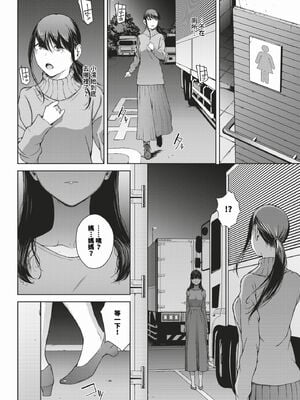 [岩崎ユウキ]依子 1~5+惨+帰り道にて[中国翻訳][無修正]_123