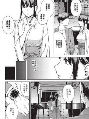 [岩崎ユウキ]依子 1~5+惨+帰り道にて[中国翻訳][無修正]_135