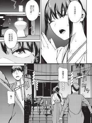 [岩崎ユウキ]依子 1~5+惨+帰り道にて[中国翻訳][無修正]_136