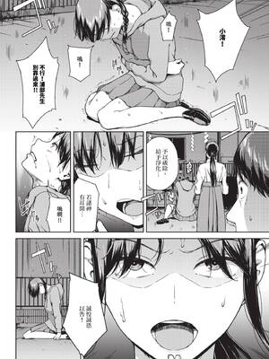 [岩崎ユウキ]依子 1~5+惨+帰り道にて[中国翻訳][無修正]_137