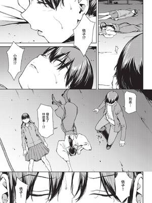 [岩崎ユウキ]依子 1~5+惨+帰り道にて[中国翻訳][無修正]_140