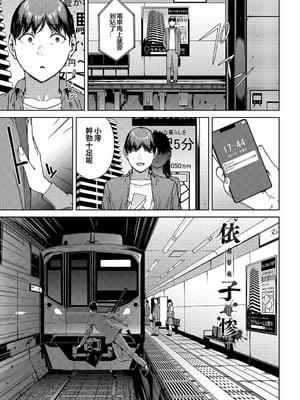 [岩崎ユウキ]依子 1~5+惨+帰り道にて[中国翻訳][無修正]_168