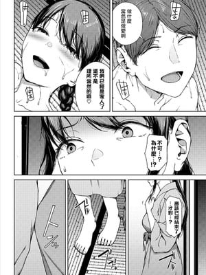[岩崎ユウキ]依子 1~5+惨+帰り道にて[中国翻訳][無修正]_175