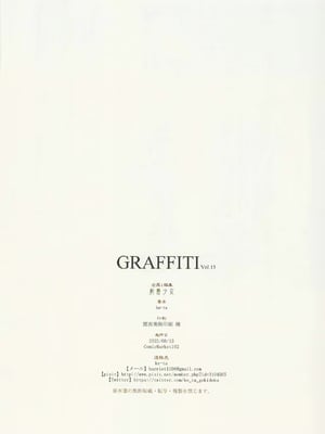 (C102) [劇毒少女 (ke-ta)] GRAFFITI Vol.15 (東方Project)_IMG_3707