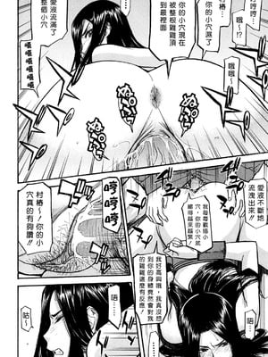 [いのまる]女囚つばき 第1~4最終話[中国翻訳][無修正][guyxyz個人重嵌]_015