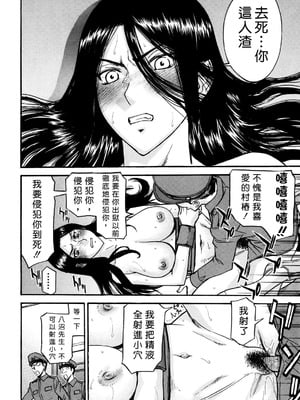 [いのまる]女囚つばき 第1~4最終話[中国翻訳][無修正][guyxyz個人重嵌]_021