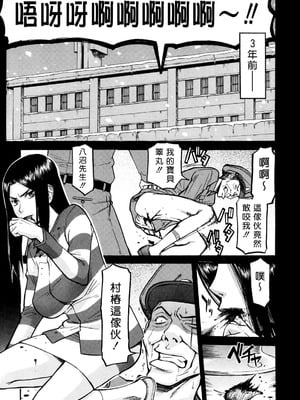 [いのまる]女囚つばき 第1~4最終話[中国翻訳][無修正][guyxyz個人重嵌]_025