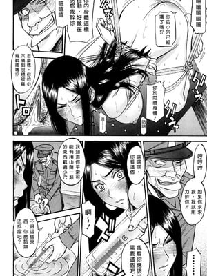 [いのまる]女囚つばき 第1~4最終話[中国翻訳][無修正][guyxyz個人重嵌]_036