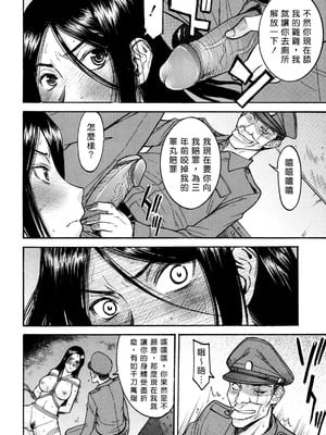 [いのまる]女囚つばき 第1~4最終話[中国翻訳][無修正][guyxyz個人重嵌]_040