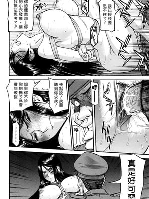 [いのまる]女囚つばき 第1~4最終話[中国翻訳][無修正][guyxyz個人重嵌]_046