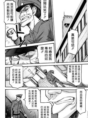 [いのまる]女囚つばき 第1~4最終話[中国翻訳][無修正][guyxyz個人重嵌]_053