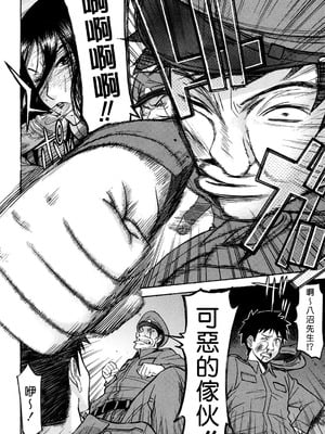 [いのまる]女囚つばき 第1~4最終話[中国翻訳][無修正][guyxyz個人重嵌]_055