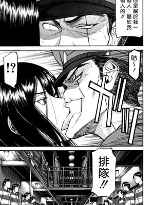 [いのまる]女囚つばき 第1~4最終話[中国翻訳][無修正][guyxyz個人重嵌]_058