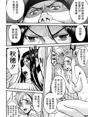 [いのまる]女囚つばき 第1~4最終話[中国翻訳][無修正][guyxyz個人重嵌]_091