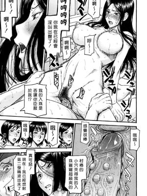[いのまる]女囚つばき 第1~4最終話[中国翻訳][無修正][guyxyz個人重嵌]_104