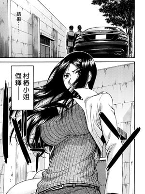 [いのまる]女囚つばき 第1~4最終話[中国翻訳][無修正][guyxyz個人重嵌]_116
