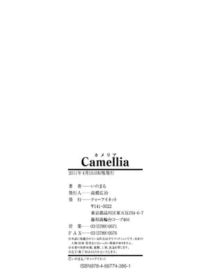 [いのまる]女囚つばき 第1~4最終話[中国翻訳][無修正][guyxyz個人重嵌]_122