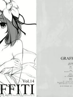 (第二十回博麗神社例大祭) [劇毒少女 (ke-ta)] GRAFFITI Vol.14 (東方Project)
