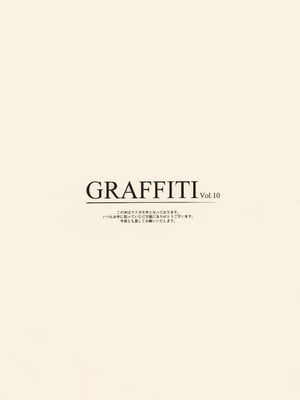 (秋季例大祭8) [劇毒少女 (ke-ta)] GRAFFITI Vol.10 (東方Project)_IMG_3851
