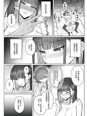 [COMEX (珍緑)]元魔法少女の引きこもり生活+元魔法少女の仕事話 青&前日谈[中国翻訳][無修正][なつかわ風音联合汉化]_043