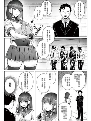 [COMEX (珍緑)]元魔法少女の引きこもり生活+元魔法少女の仕事話 青&前日谈[中国翻訳][無修正][なつかわ風音联合汉化]_046
