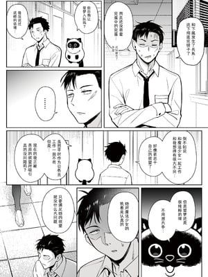 [COMEX (珍緑)]元魔法少女の引きこもり生活+元魔法少女の仕事話 青&前日谈[中国翻訳][無修正][なつかわ風音联合汉化]_063