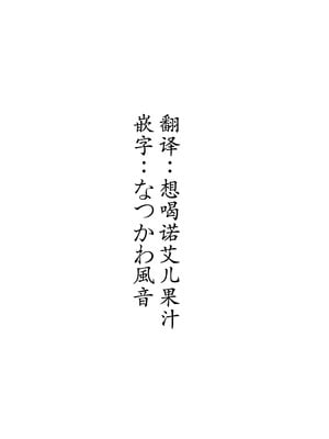 [COMEX (珍緑)]元魔法少女の引きこもり生活+元魔法少女の仕事話 青&前日谈[中国翻訳][無修正][なつかわ風音联合汉化]_106