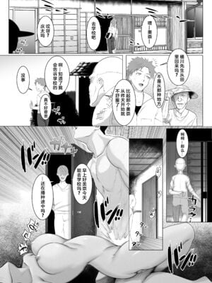 [BIG (big.g)]孕マセ之島 1~4[中国翻訳][殘缺]_028
