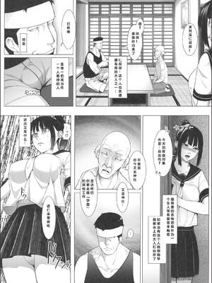 [BIG (big.g)]孕マセ之島 1~4[中国翻訳][殘缺]_055
