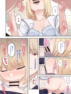 [シュクリーン×Fantia (シュクリーン)] 仁奈川ニコル 呼び出し【限定】①～⑦_19