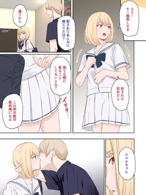 [シュクリーン×Fantia (シュクリーン)] 仁奈川ニコル 呼び出し【限定】①～⑧_64