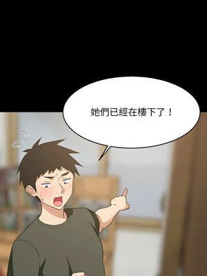 家教住我家 52-53話_53_06_bytf