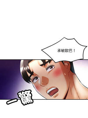 重逢鄰家姐姐 35-36話_35_13_qkmg