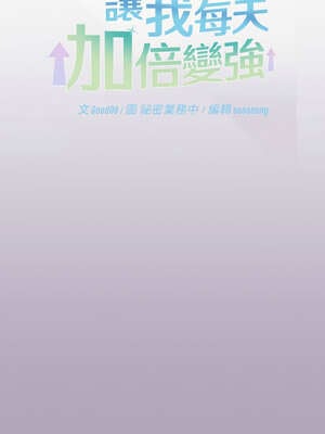 分身術讓我每天加倍變強 23-24話_23_06_bcak