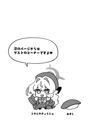 (C105) [さらさらちゃづけ (さちゃ)] ニヤニヤ教授に理解らせ (られ) たい (ブルーアーカイブ)_21
