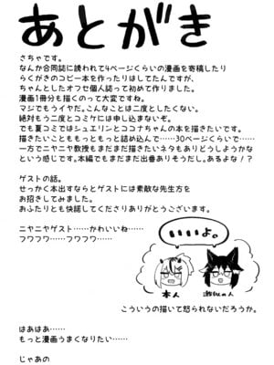 (C105) [さらさらちゃづけ (さちゃ)] ニヤニヤ教授に理解らせ (られ) たい (ブルーアーカイブ)_26