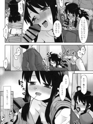 (サンクリ2025 Winter) [T.4.P (猫玄)] 露出おじでしたがTSしちゃいました。_21
