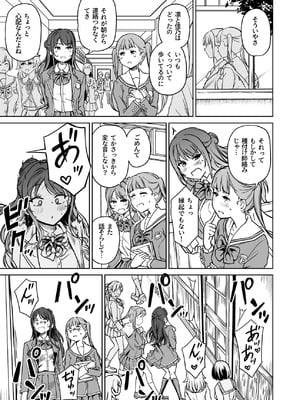 [パンダエキス] 種付け自由学園5_02