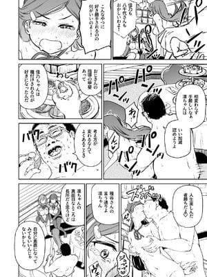 [パンダエキス] 種付け自由学園5_05