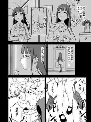 [パンダエキス] 種付け自由学園5_25