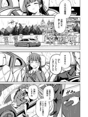 [パンダエキス] 種付け自由学園5_30