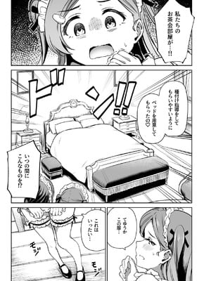 [パンダエキス] 種付け自由学園5_32